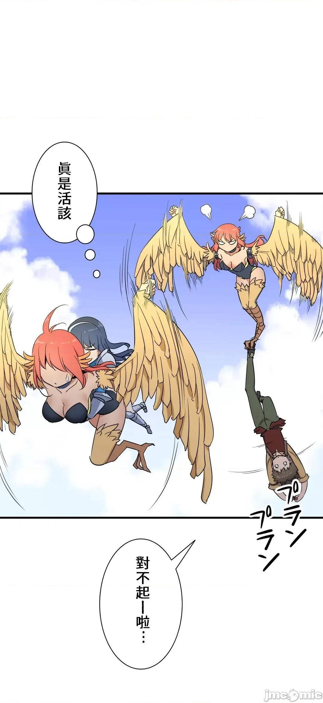 好色勇者大人 好色勇者49_完成 第29页