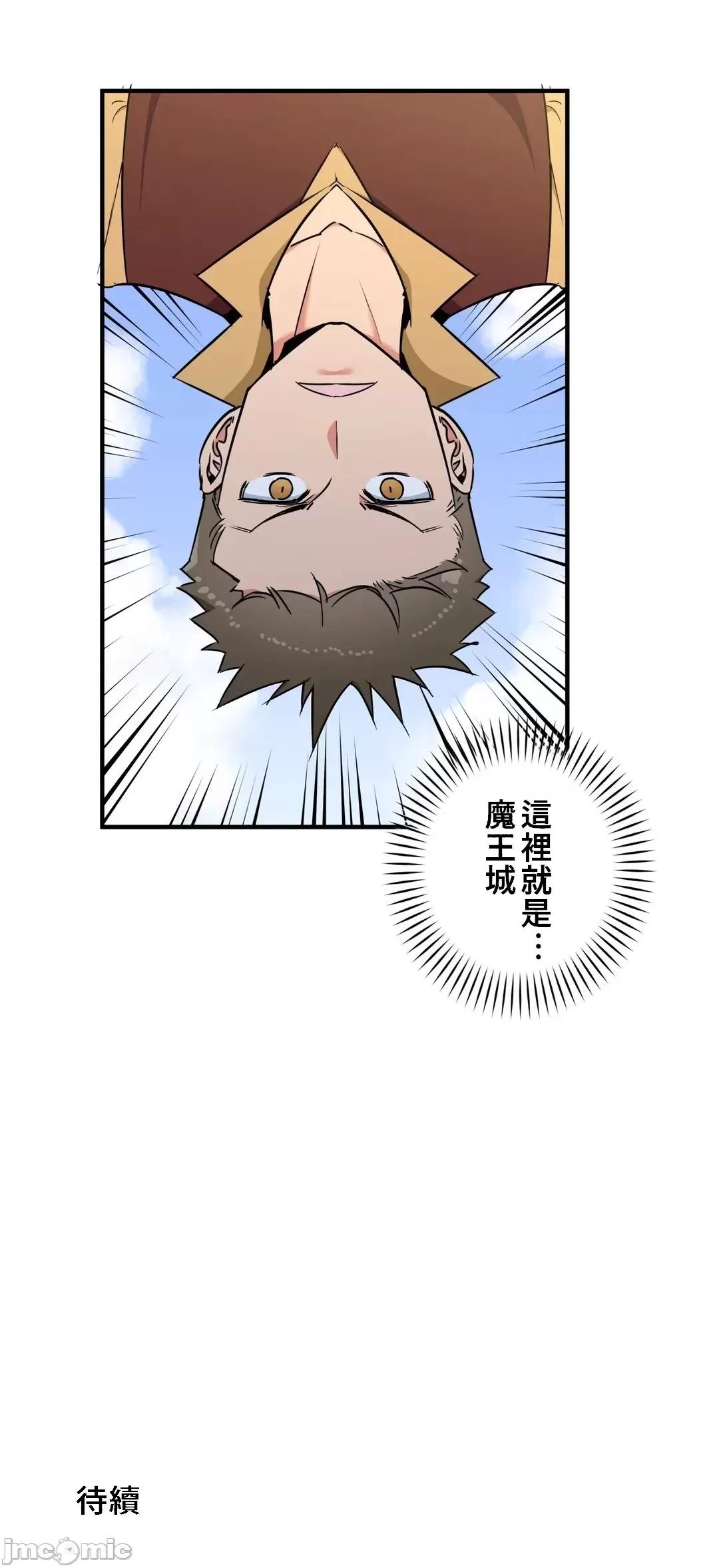 好色勇者大人 好色勇者49_完成 第31页