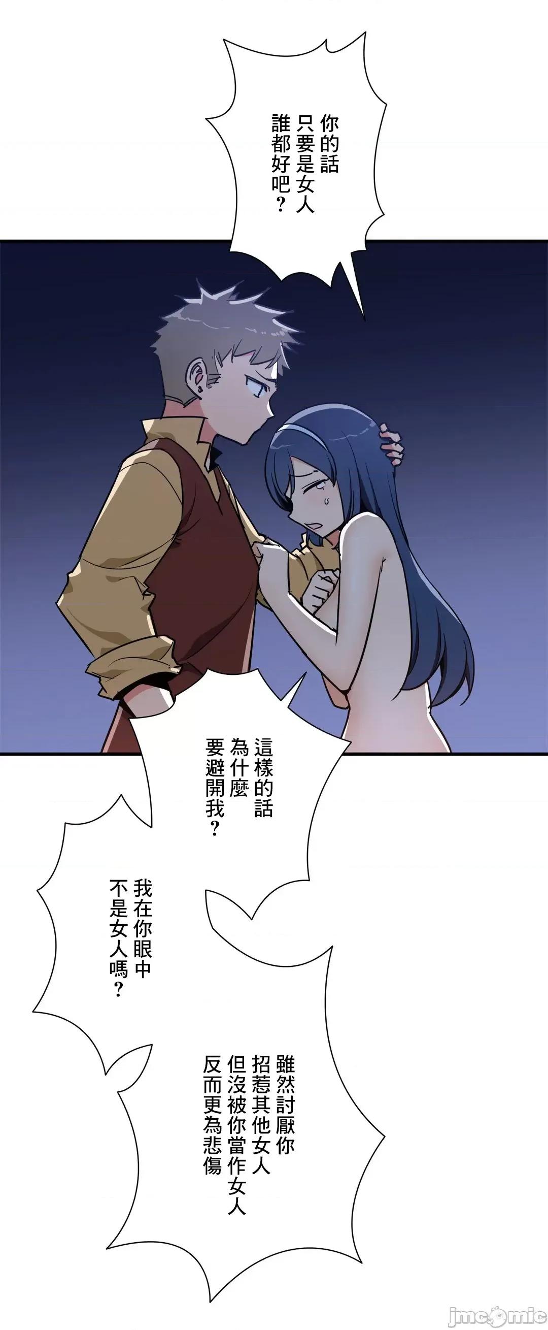 好色勇者大人 好色勇者 51 第10页