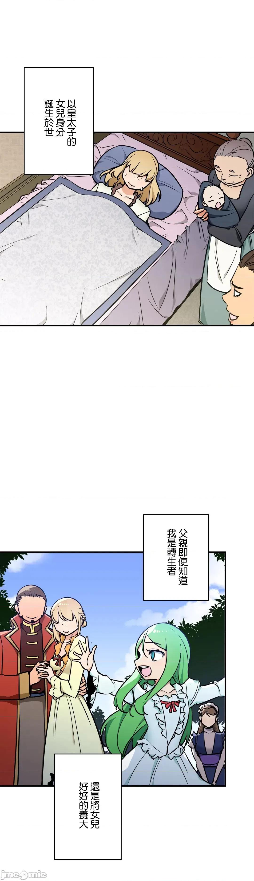 好色勇者大人 好色勇者 53 第10页