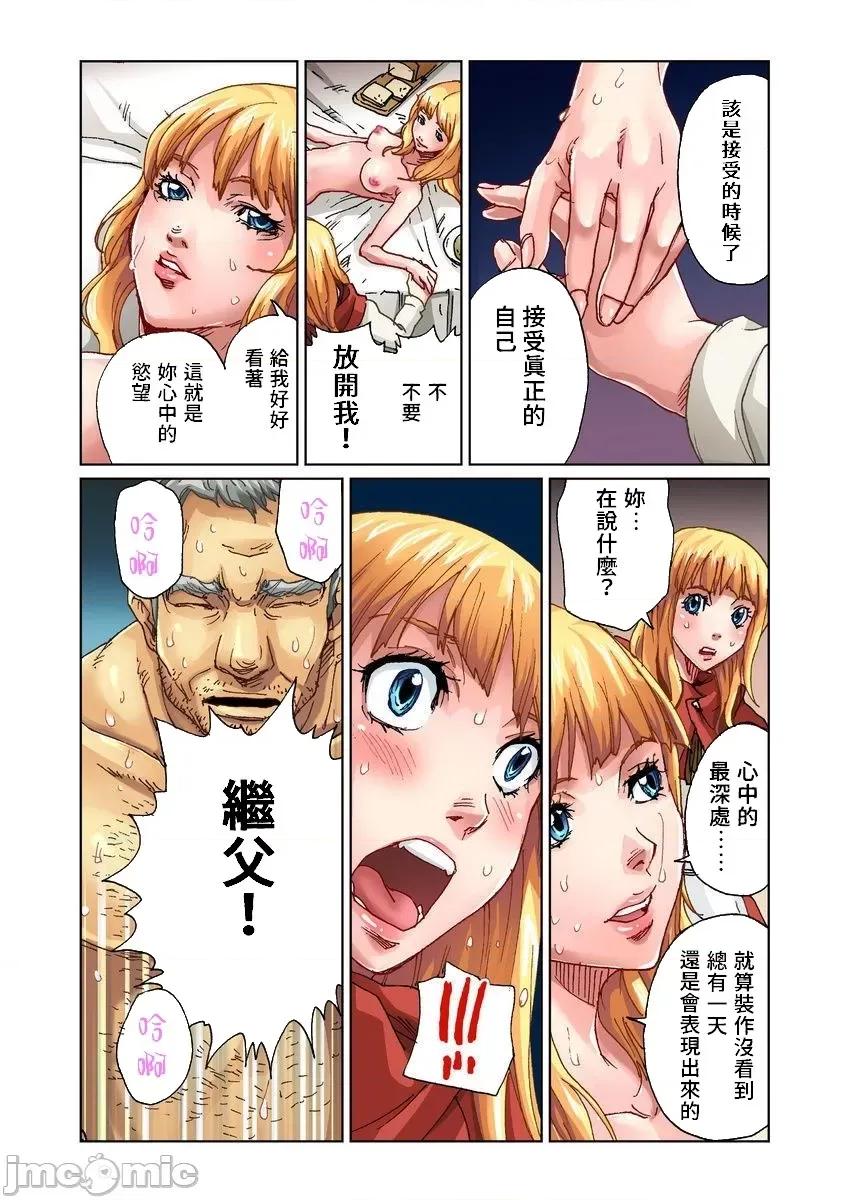大人的童话~卖火柴的小女孩 大人的童话~卖火柴的小女孩 [禁漫汉化组] [ピロンタン]  おとなの童话～マッチ卖りの少女 (ガチコミ Vol.20) 第10页