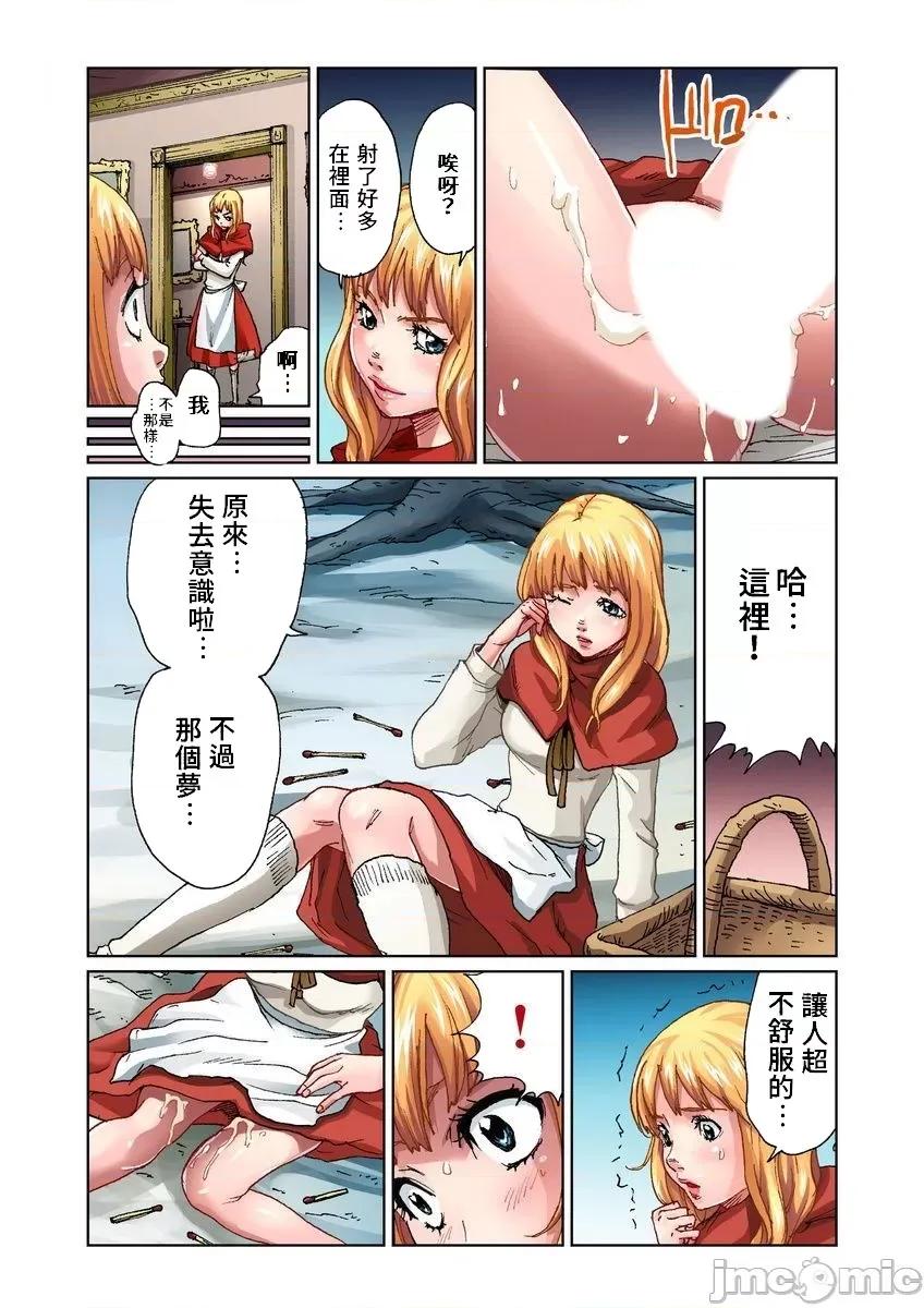 大人的童话~卖火柴的小女孩 大人的童话~卖火柴的小女孩 [禁漫汉化组] [ピロンタン]  おとなの童话～マッチ卖りの少女 (ガチコミ Vol.20) 第14页