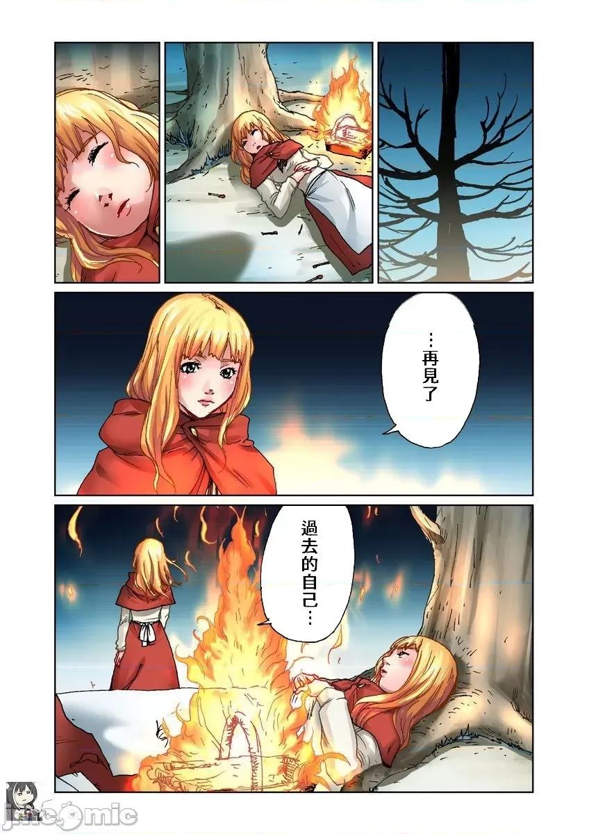 大人的童话~卖火柴的小女孩 大人的童话~卖火柴的小女孩 [禁漫汉化组] [ピロンタン]  おとなの童话～マッチ卖りの少女 (ガチコミ Vol.20) 第25页