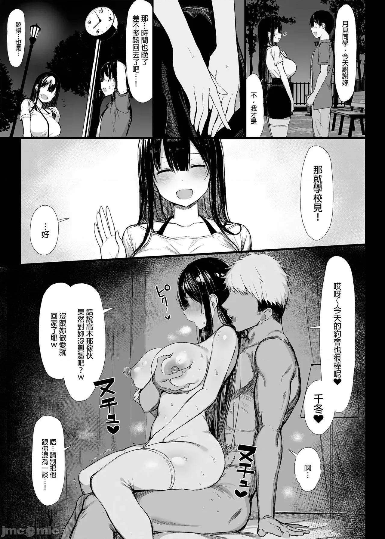纯慾女友，发情中 纯慾女友，发情中 [もすきーと音。 (ぐれーともす)] 清楚彼女、堕ちる。Ⅱ [中国翻译] [无修正] 第13页