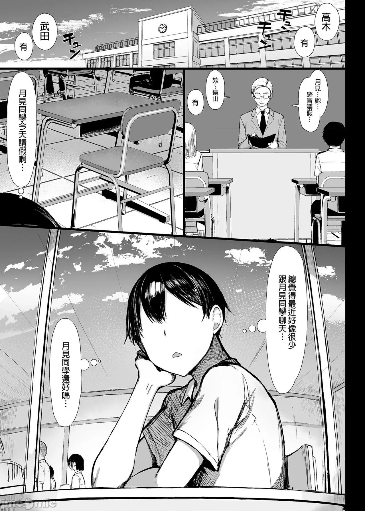 纯慾女友，发情中 纯慾女友，发情中 [もすきーと音。 (ぐれーともす)] 清楚彼女、堕ちる。Ⅱ [中国翻译] [无修正] 第25页