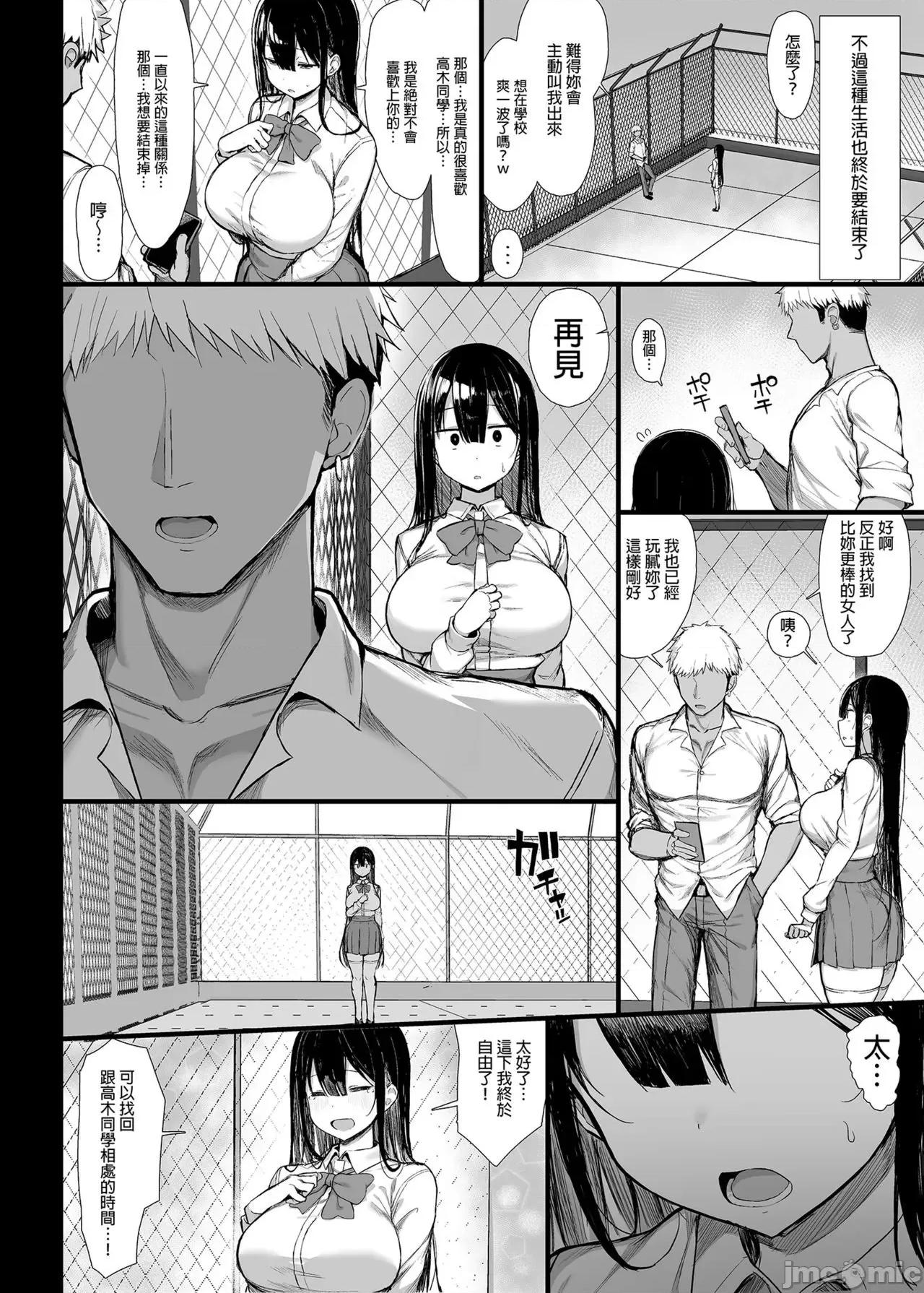 纯慾女友，发情中 纯慾女友，发情中 [もすきーと音。 (ぐれーともす)] 清楚彼女、堕ちる。Ⅱ [中国翻译] [无修正] 第30页