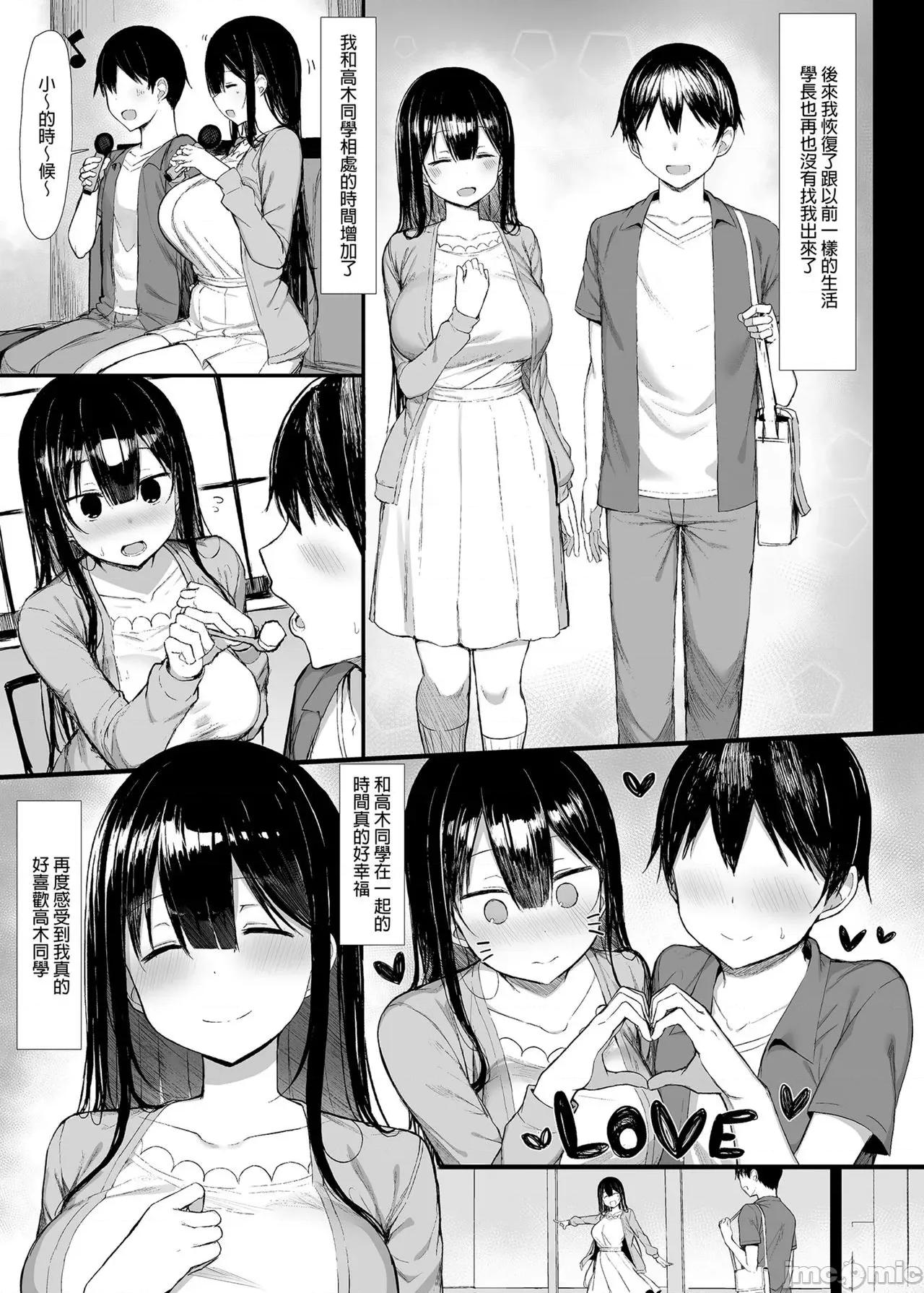 纯慾女友，发情中 纯慾女友，发情中 [もすきーと音。 (ぐれーともす)] 清楚彼女、堕ちる。Ⅱ [中国翻译] [无修正] 第31页
