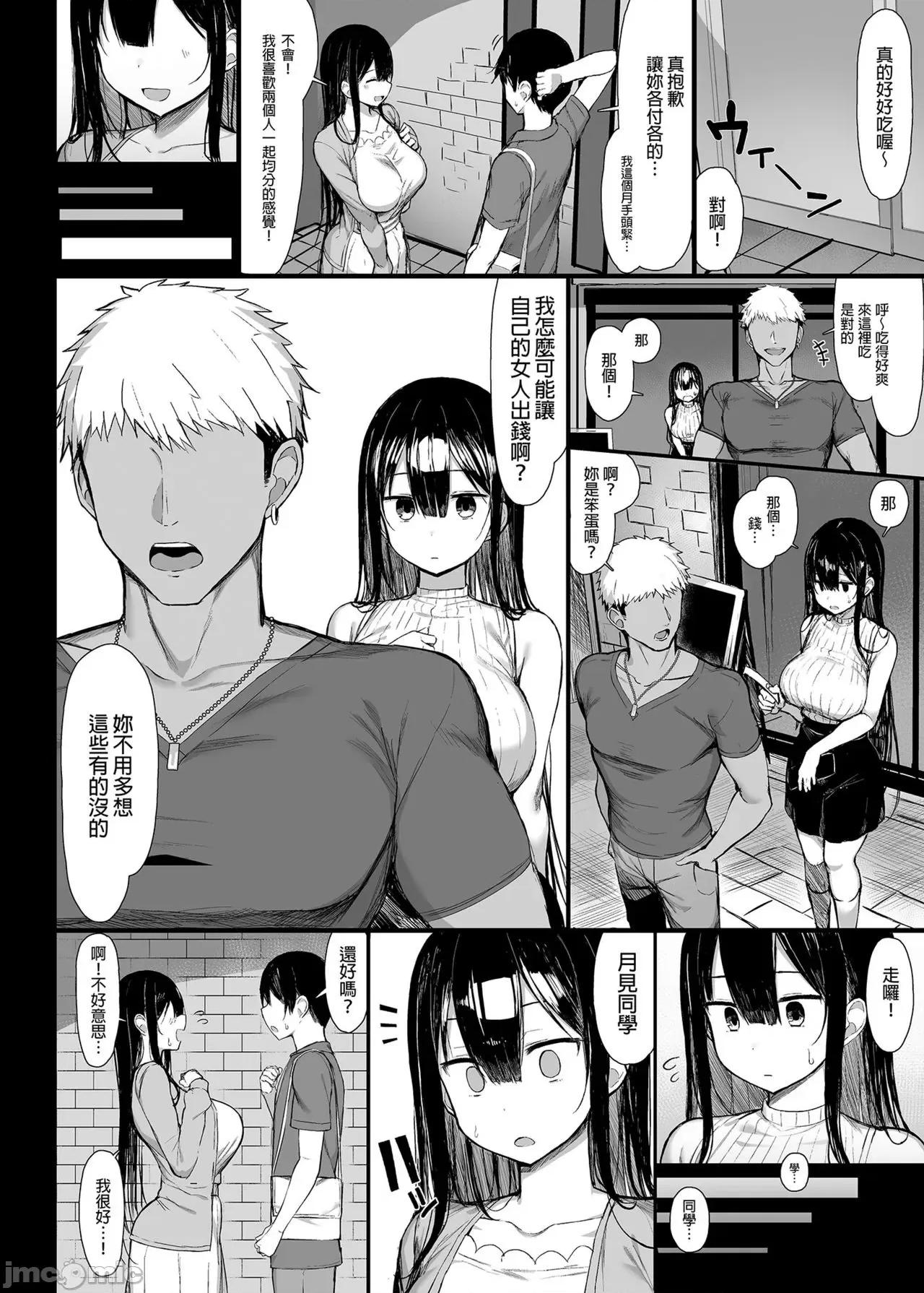 纯慾女友，发情中 纯慾女友，发情中 [もすきーと音。 (ぐれーともす)] 清楚彼女、堕ちる。Ⅱ [中国翻译] [无修正] 第32页