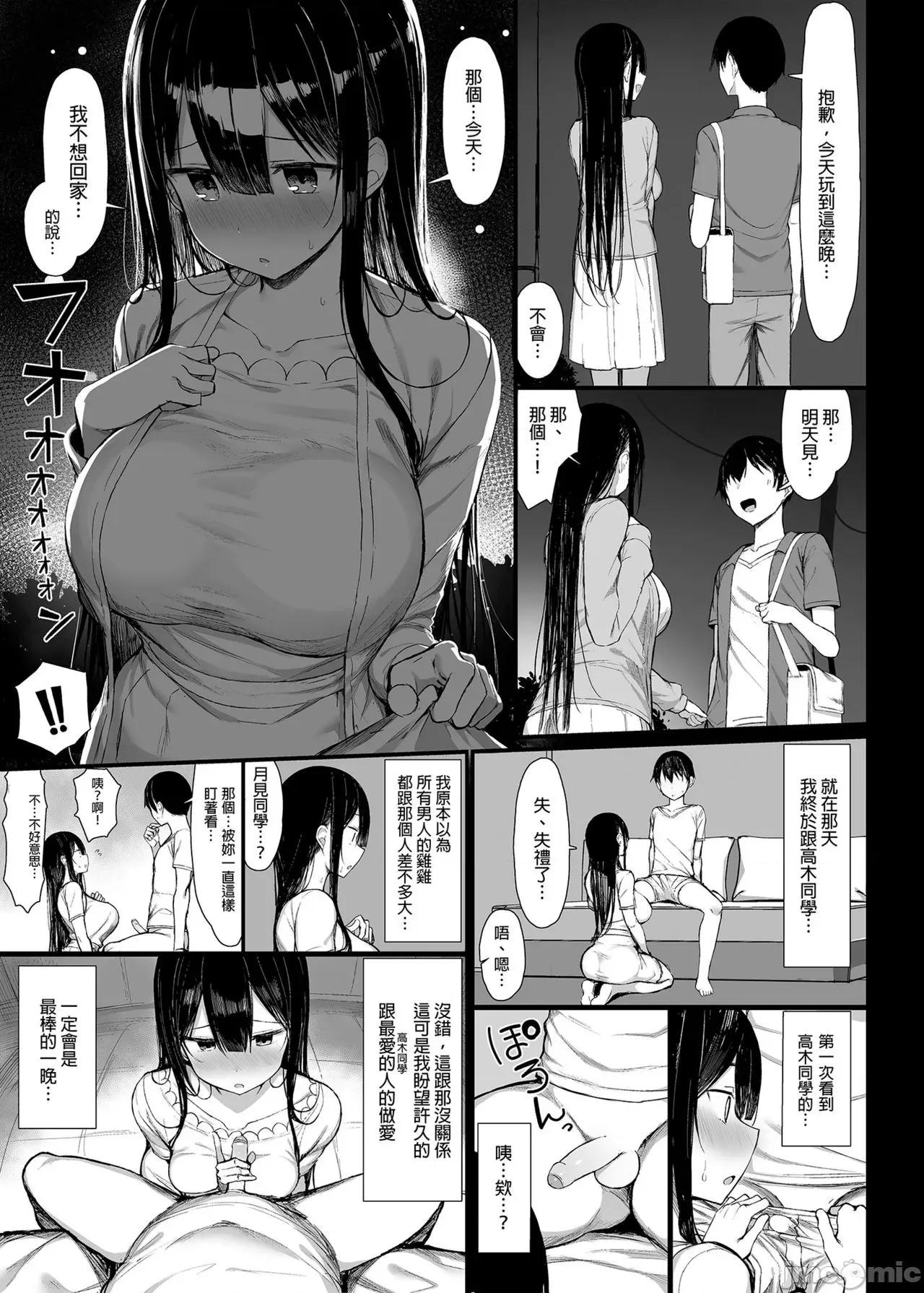 纯慾女友，发情中 纯慾女友，发情中 [もすきーと音。 (ぐれーともす)] 清楚彼女、堕ちる。Ⅱ [中国翻译] [无修正] 第33页
