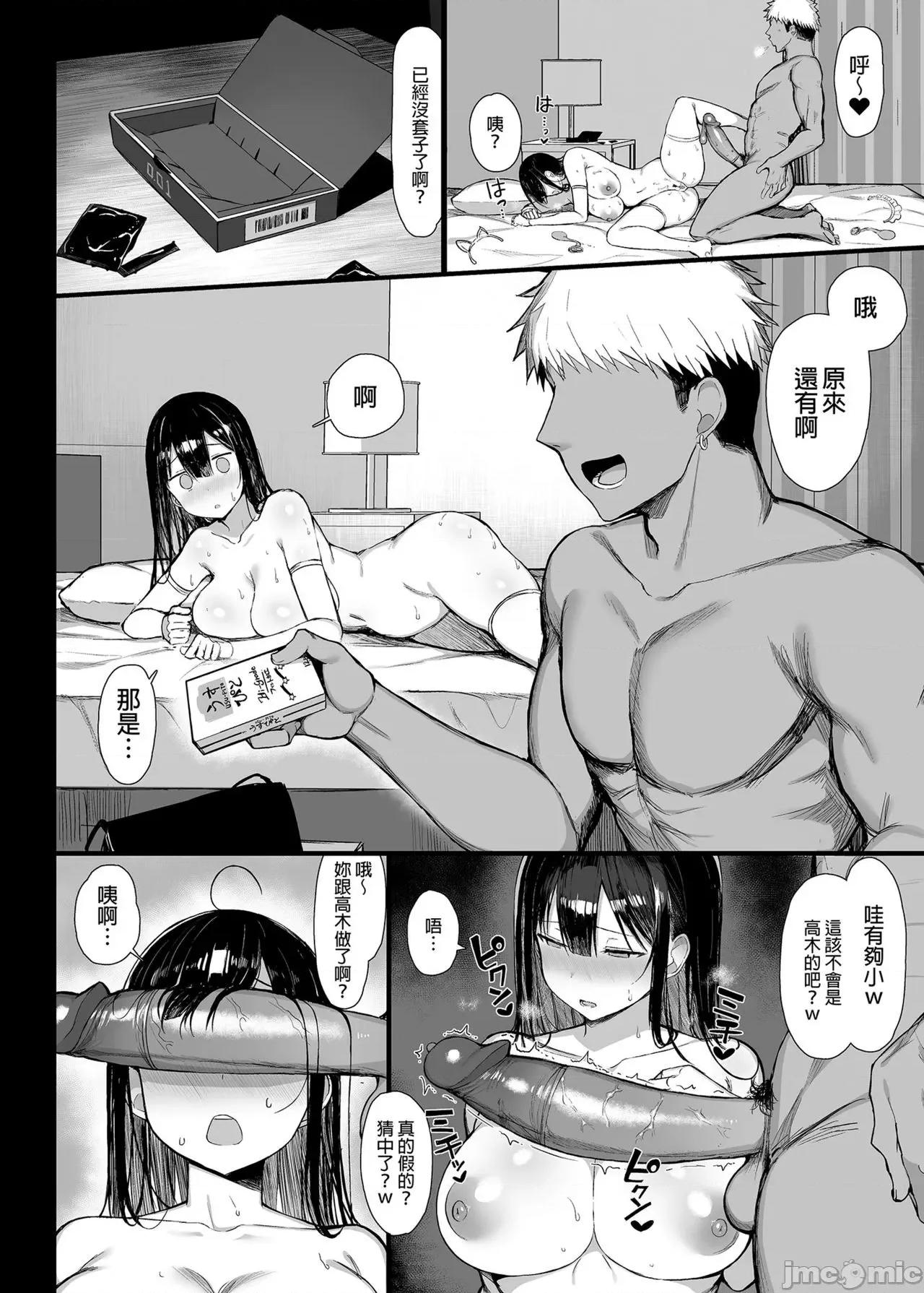 纯慾女友，发情中 纯慾女友，发情中 [もすきーと音。 (ぐれーともす)] 清楚彼女、堕ちる。Ⅱ [中国翻译] [无修正] 第44页