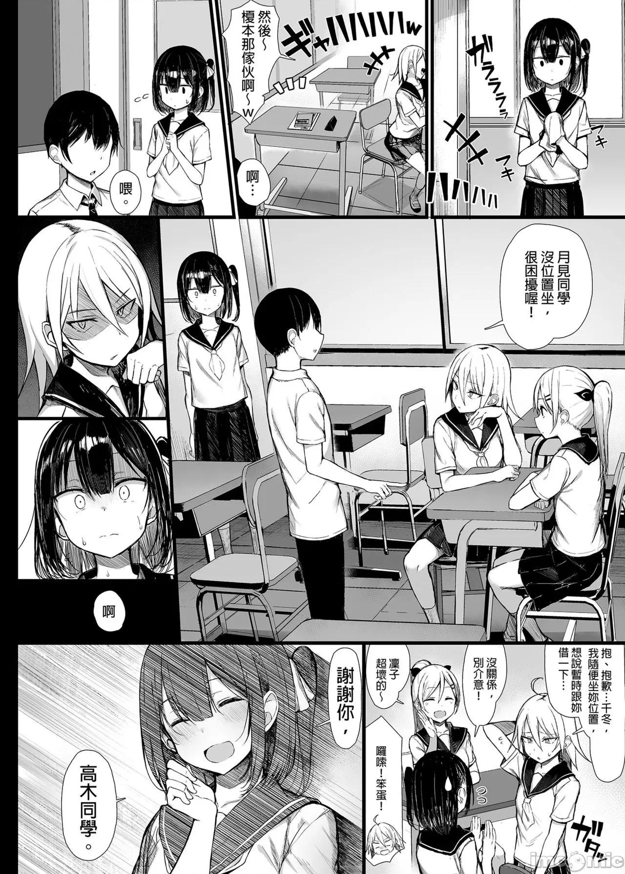 纯慾女友，发情中 纯慾女友，发情中 [もすきーと音。 (ぐれーともす)] 清楚彼女、堕ちる。Ⅱ [中国翻译] [无修正] 第48页