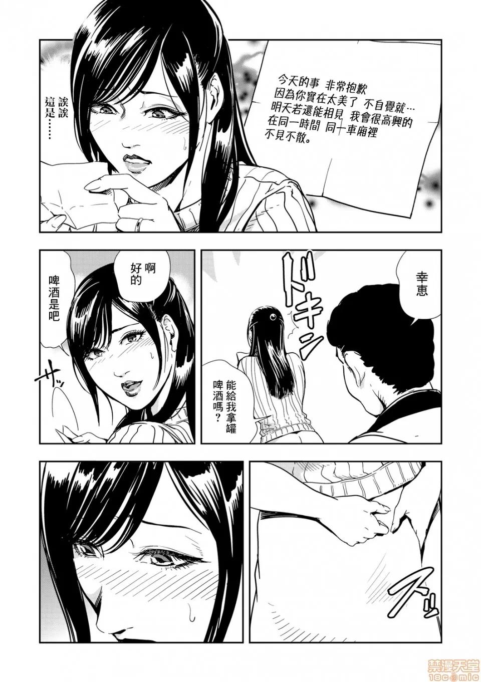 快感特快车～没被灌满不能下车！ 人妻快感特快车～没被灌满不能下车！ [岬ゆきひろ] 痴感エクスプレス[零星汉化组x] 第10页