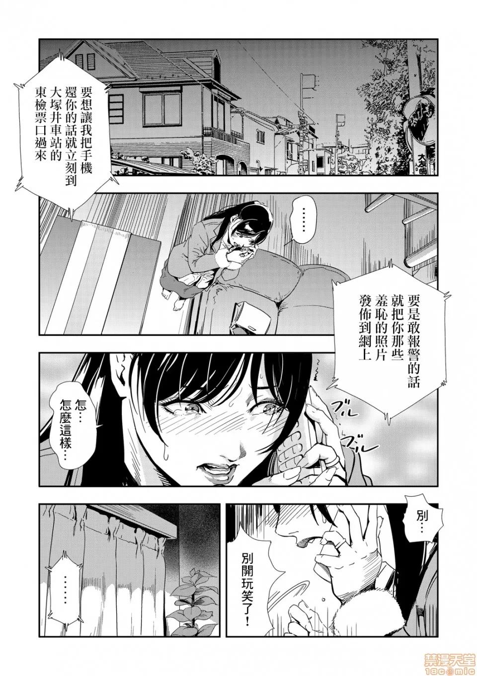 快感特快车～没被灌满不能下车！ 痴感エクスプレス 02 第2页