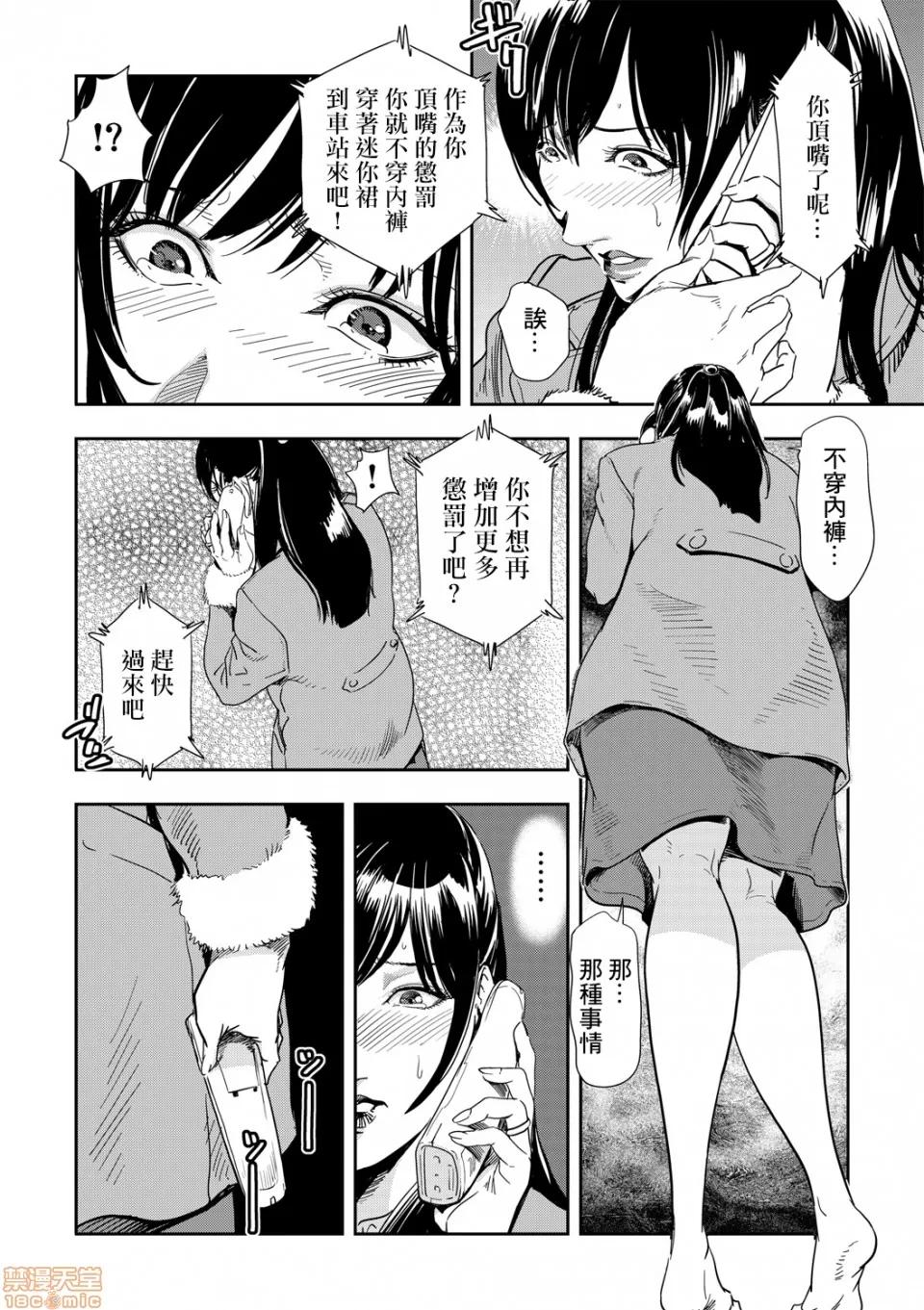 快感特快车～没被灌满不能下车！ 痴感エクスプレス 02 第3页