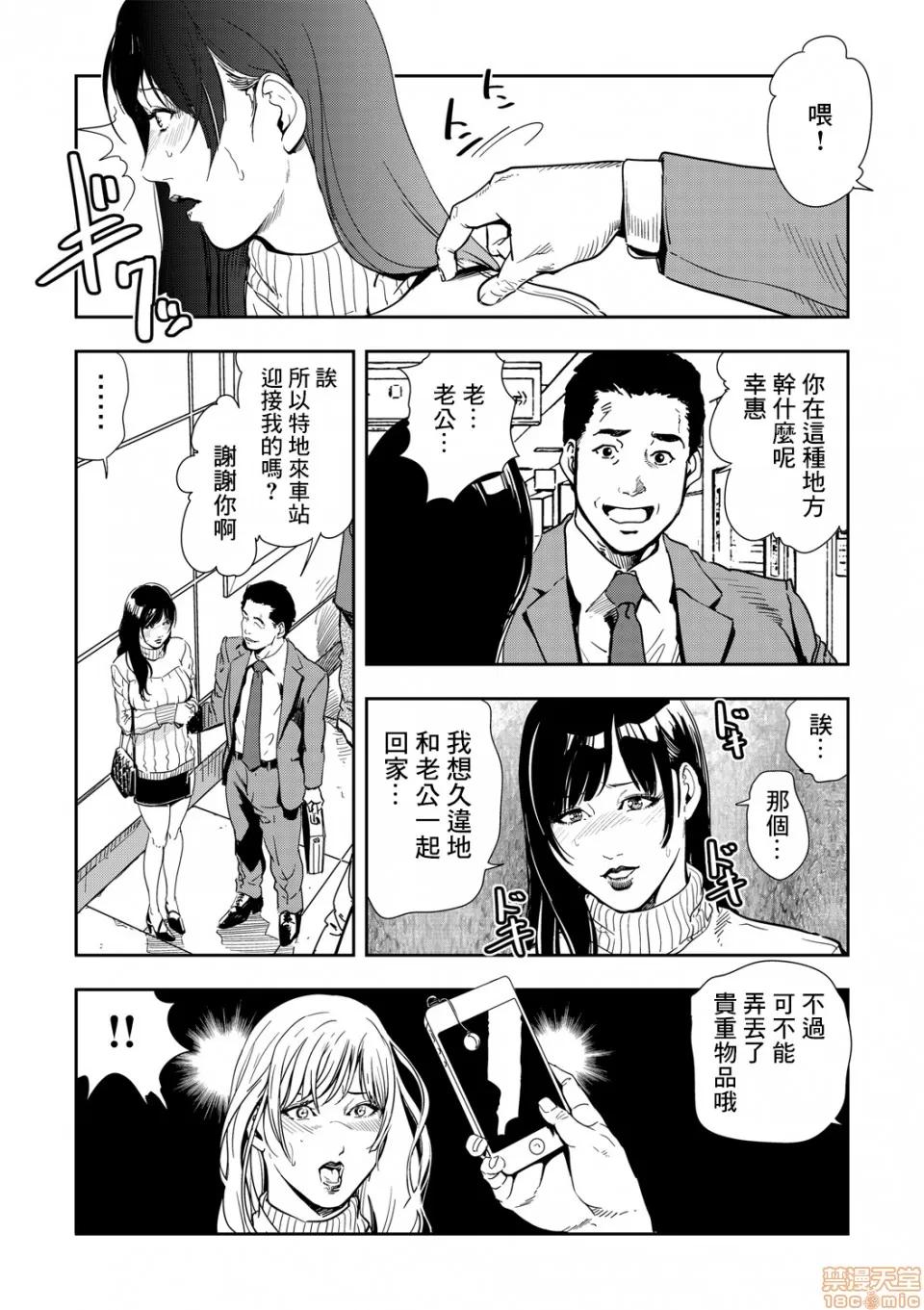 快感特快车～没被灌满不能下车！ 痴感エクスプレス 02 第6页