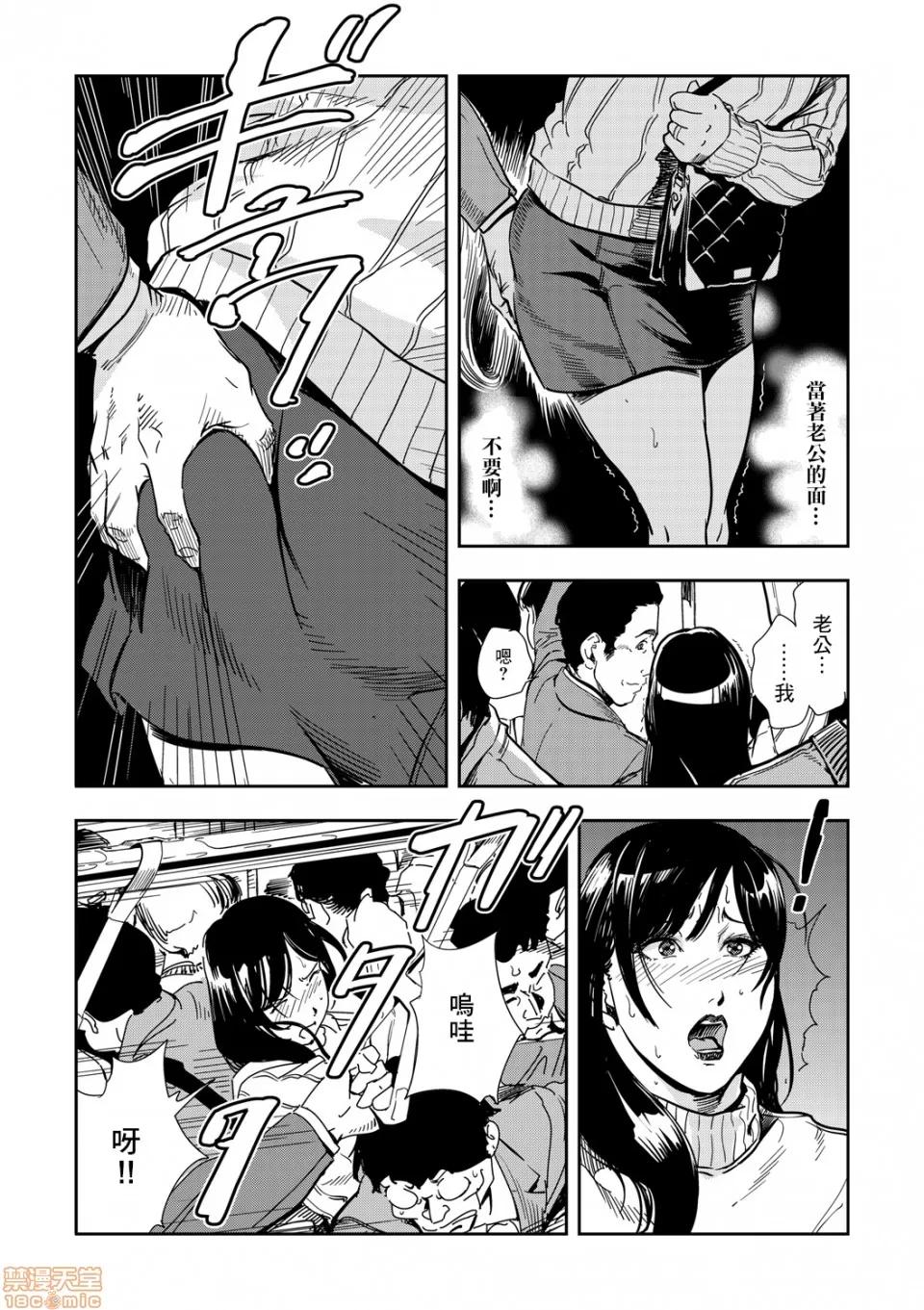 快感特快车～没被灌满不能下车！ 痴感エクスプレス 02 第10页