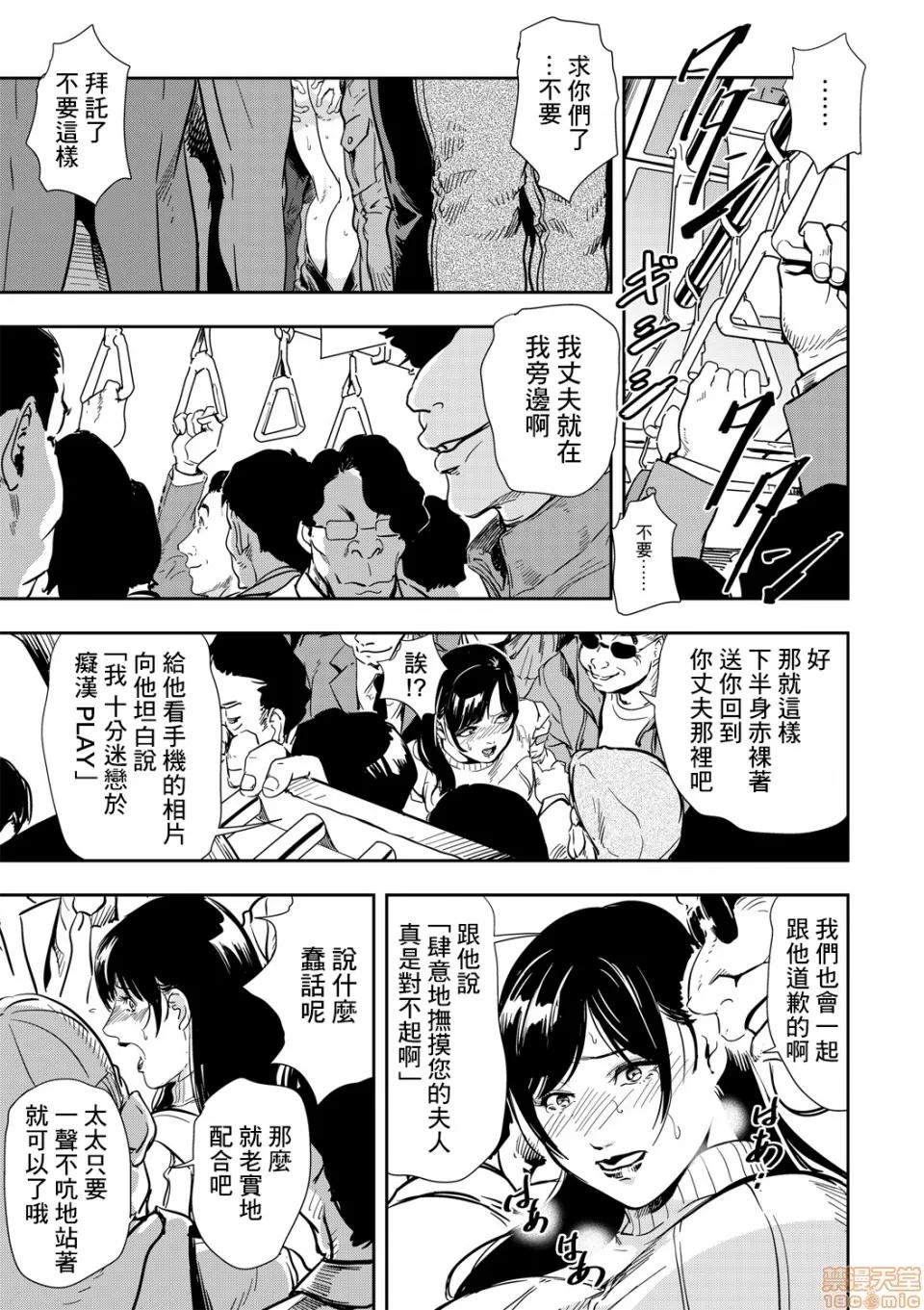 快感特快车～没被灌满不能下车！ 痴感エクスプレス 02 第14页