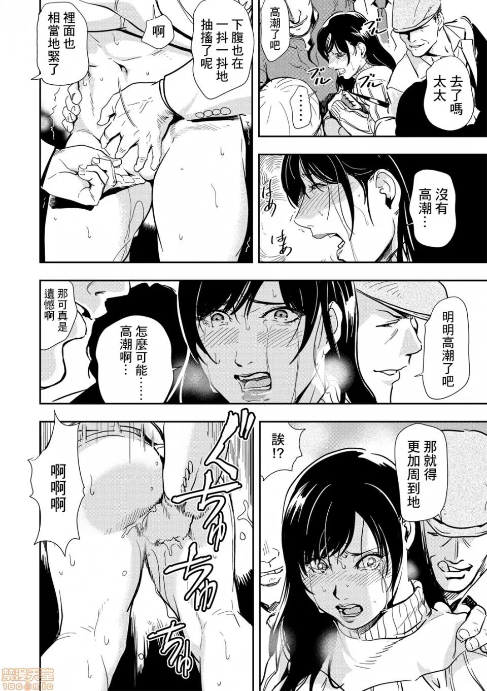 快感特快车～没被灌满不能下车！ 痴感エクスプレス 02 第17页