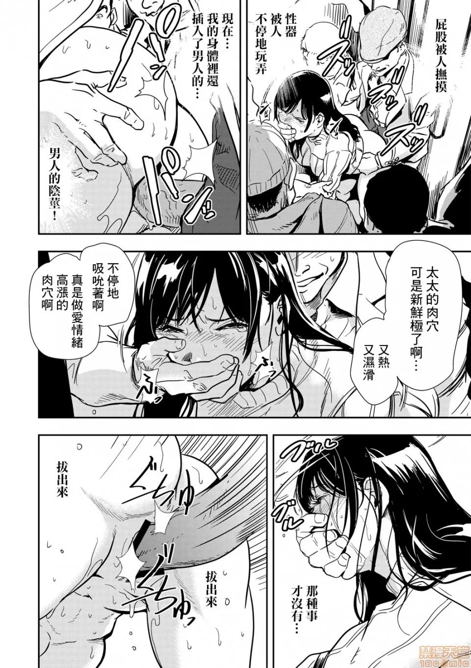快感特快车～没被灌满不能下车！ 痴感エクスプレス 02 第21页