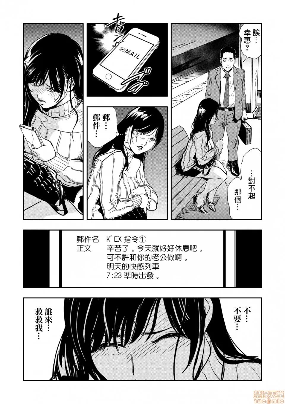 快感特快车～没被灌满不能下车！ 痴感エクスプレス 02 第25页