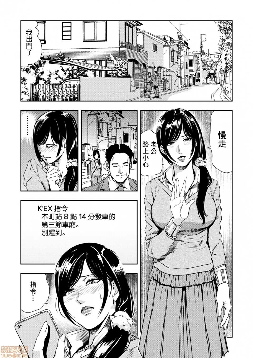 快感特快车～没被灌满不能下车！ 痴感エクスプレス 03 第2页