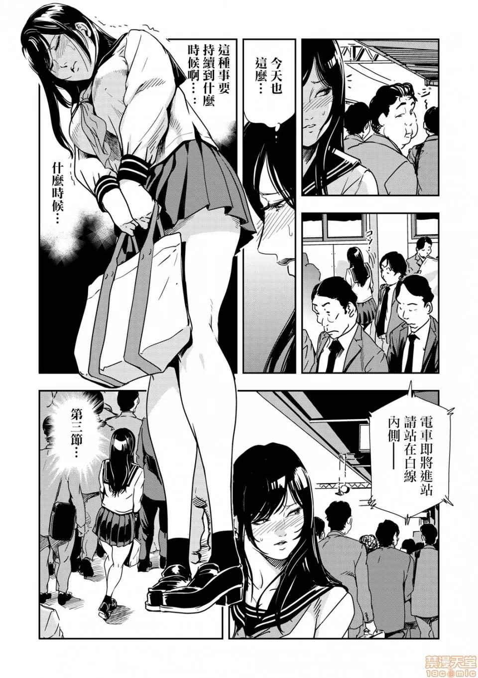 快感特快车～没被灌满不能下车！ 痴感エクスプレス 03 第4页