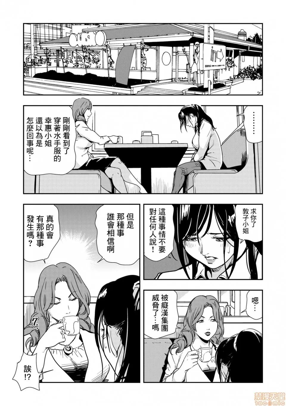 快感特快车～没被灌满不能下车！ 痴感エクスプレス 03 第16页