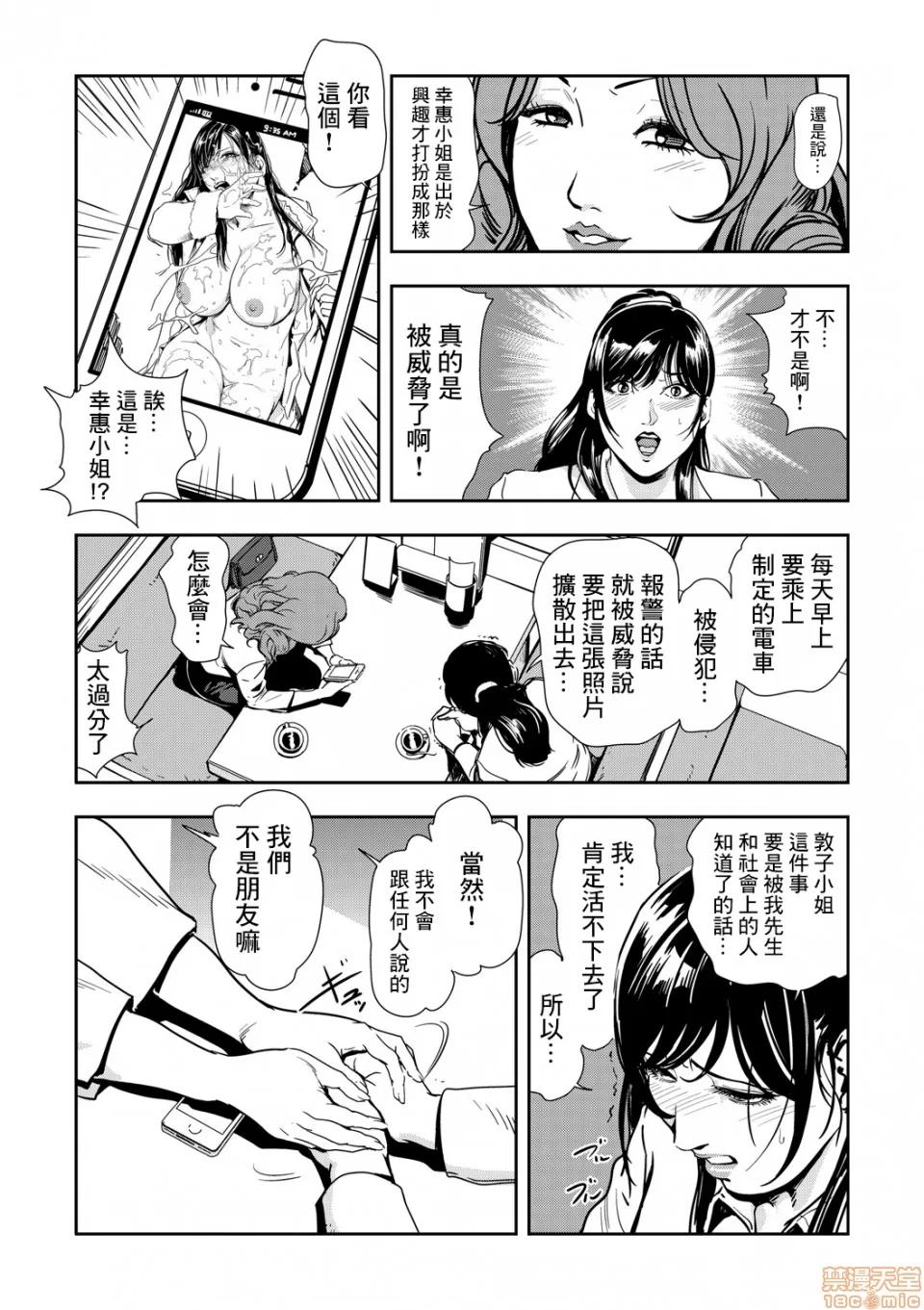快感特快车～没被灌满不能下车！ 痴感エクスプレス 03 第17页