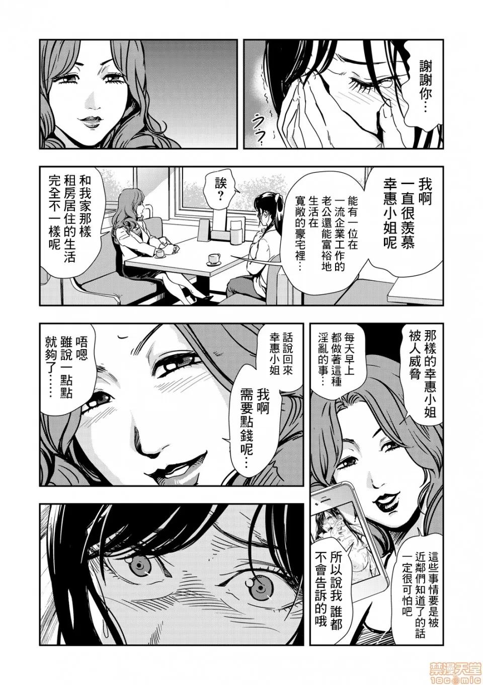 快感特快车～没被灌满不能下车！ 痴感エクスプレス 03 第18页