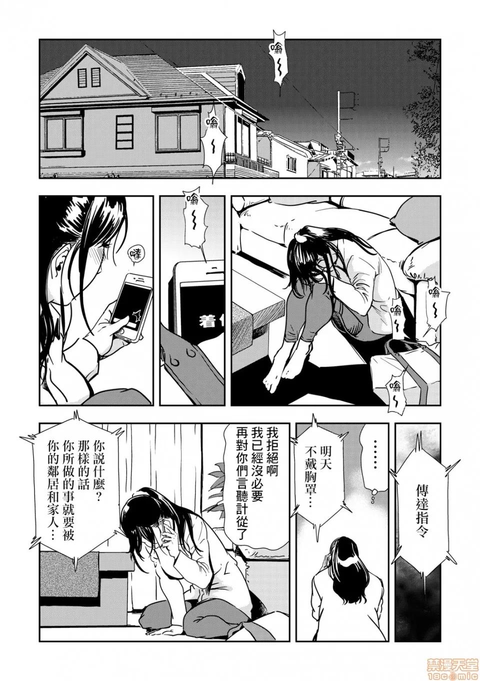 快感特快车～没被灌满不能下车！ 痴感エクスプレス 03 第19页