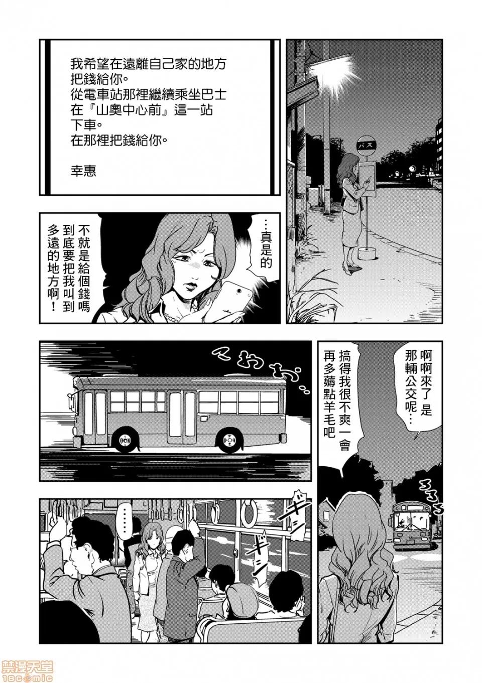 快感特快车～没被灌满不能下车！ 痴感エクスプレス 03 第21页
