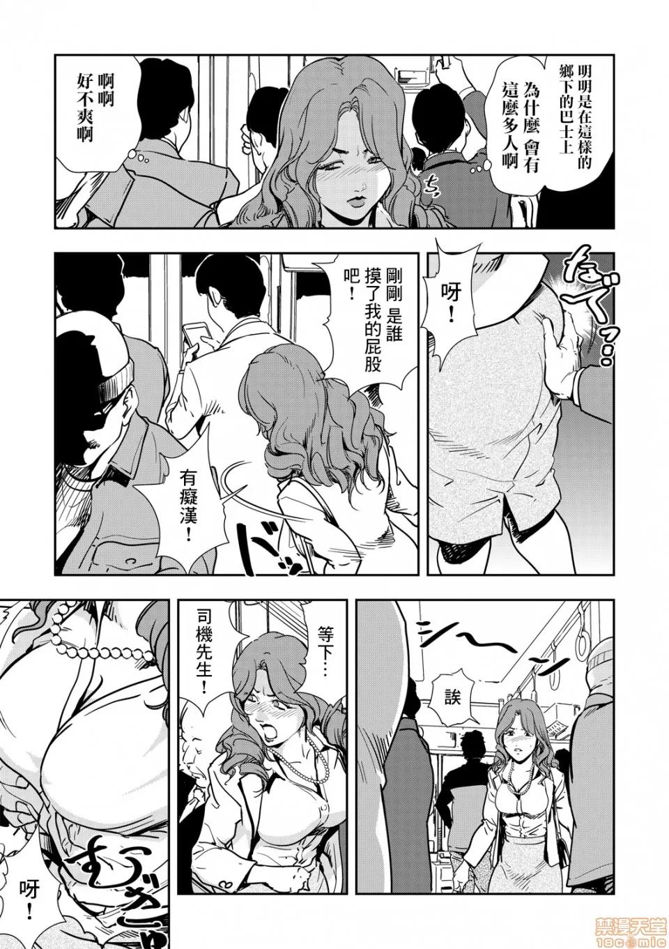 快感特快车～没被灌满不能下车！ 痴感エクスプレス 03 第22页