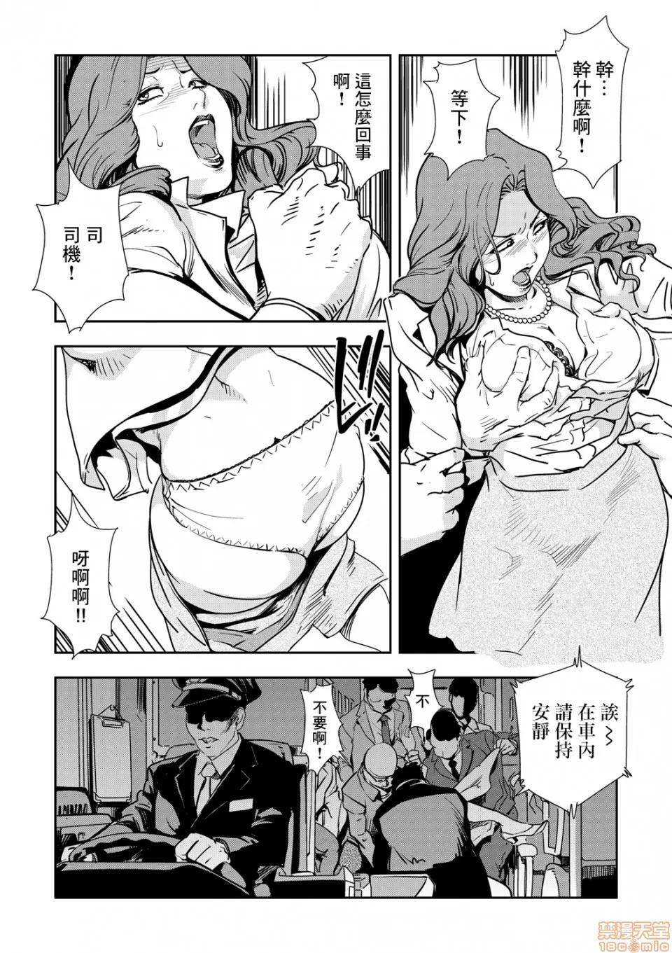 快感特快车～没被灌满不能下车！ 痴感エクスプレス 03 第23页