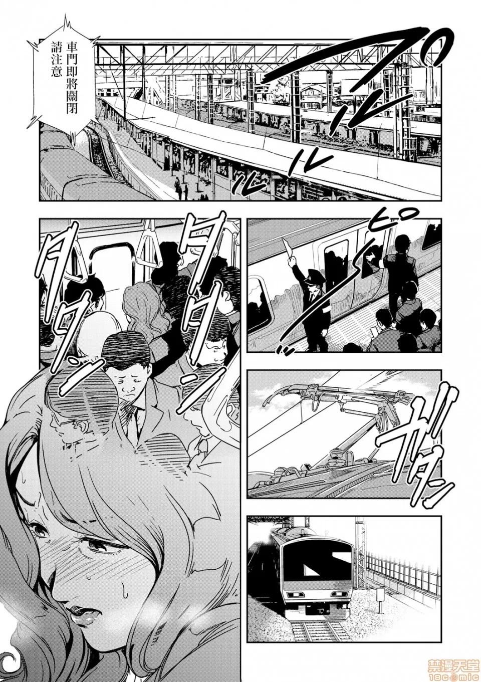 快感特快车～没被灌满不能下车！ 痴感エクスプレス 04 第2页