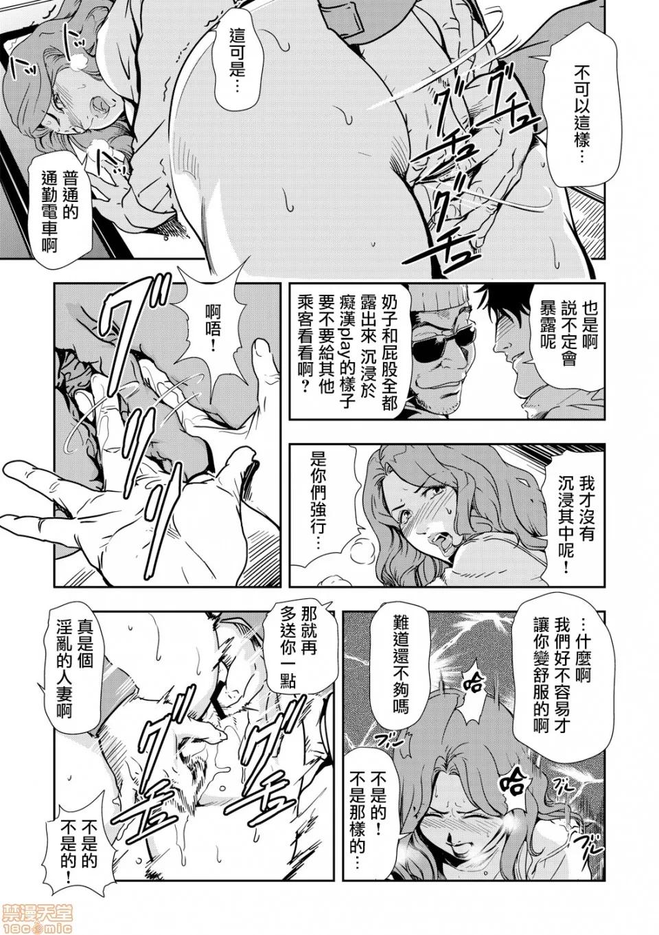 快感特快车～没被灌满不能下车！ 痴感エクスプレス 04 第4页