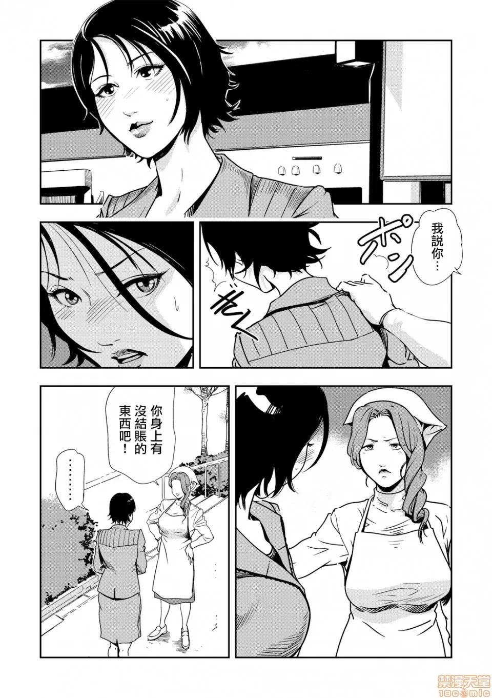 快感特快车～没被灌满不能下车！ 痴感エクスプレス 04 第10页