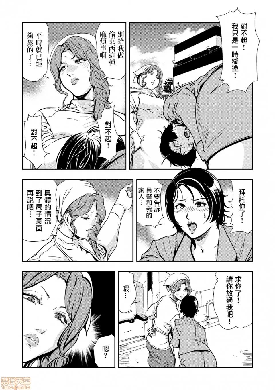 快感特快车～没被灌满不能下车！ 痴感エクスプレス 04 第11页
