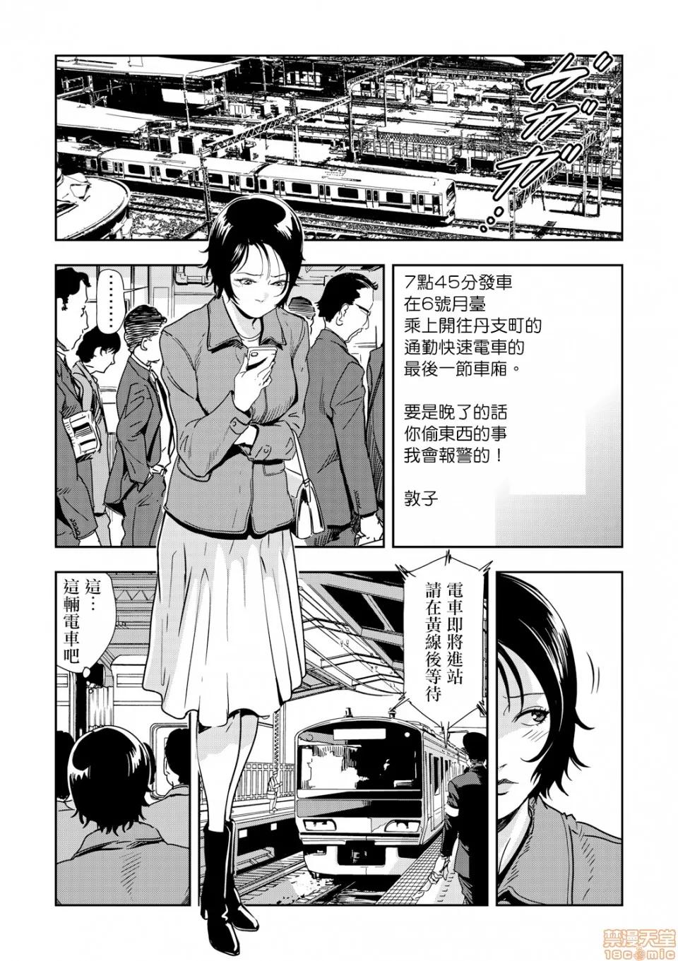 快感特快车～没被灌满不能下车！ 痴感エクスプレス 04 第13页