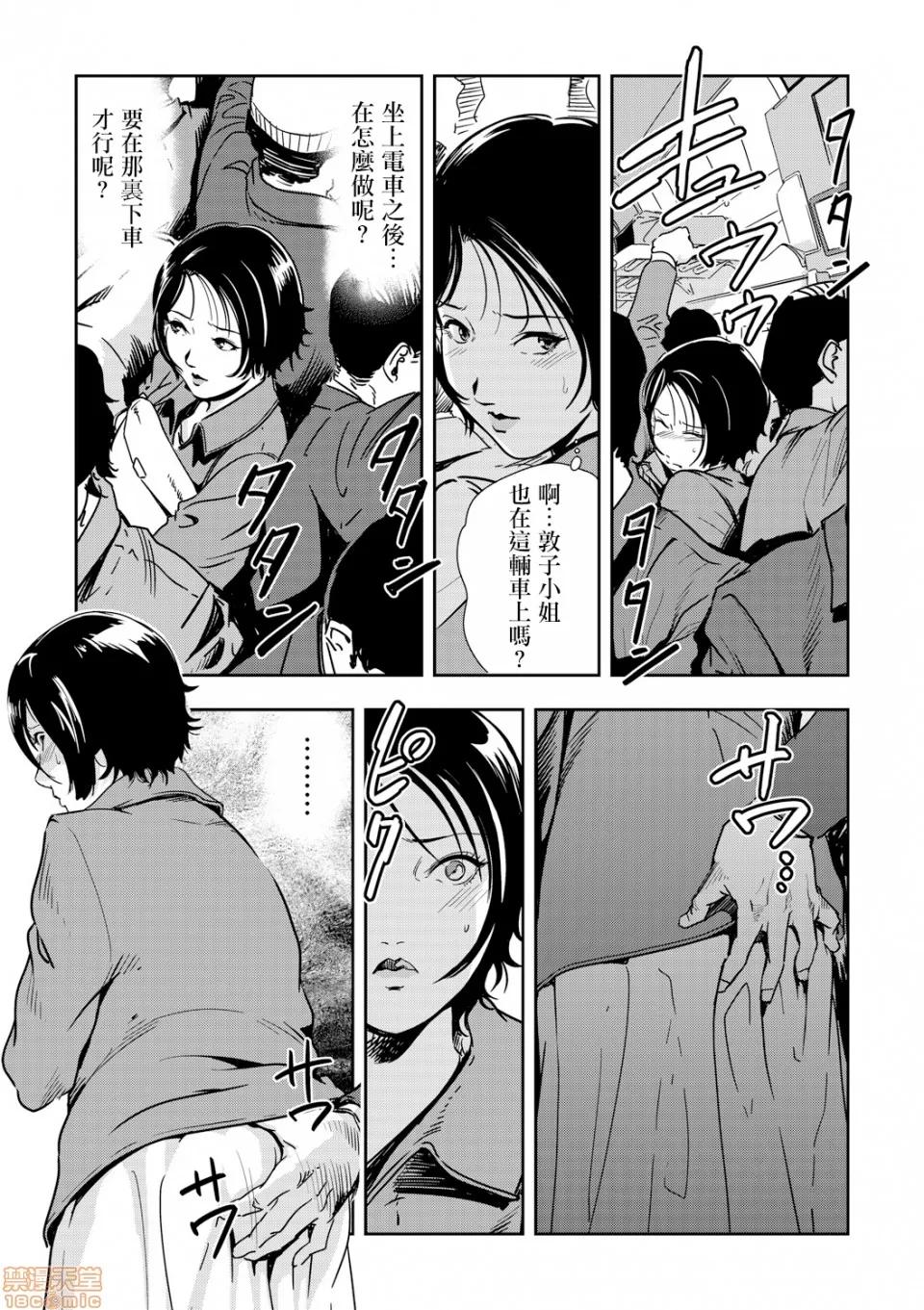 快感特快车～没被灌满不能下车！ 痴感エクスプレス 04 第14页
