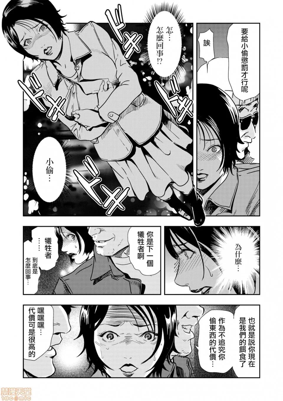 快感特快车～没被灌满不能下车！ 痴感エクスプレス 04 第16页