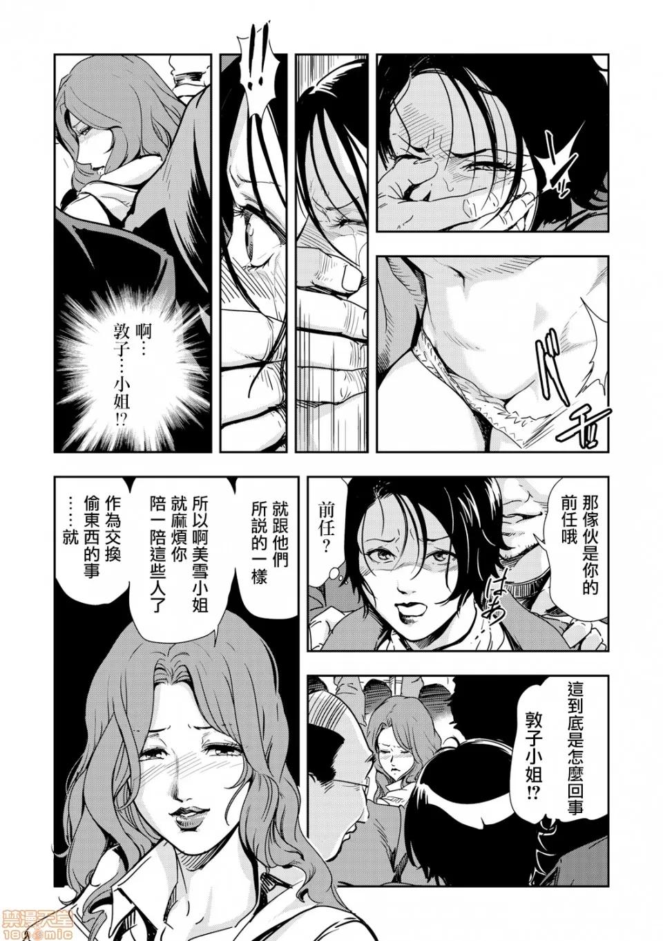 快感特快车～没被灌满不能下车！ 痴感エクスプレス 04 第18页