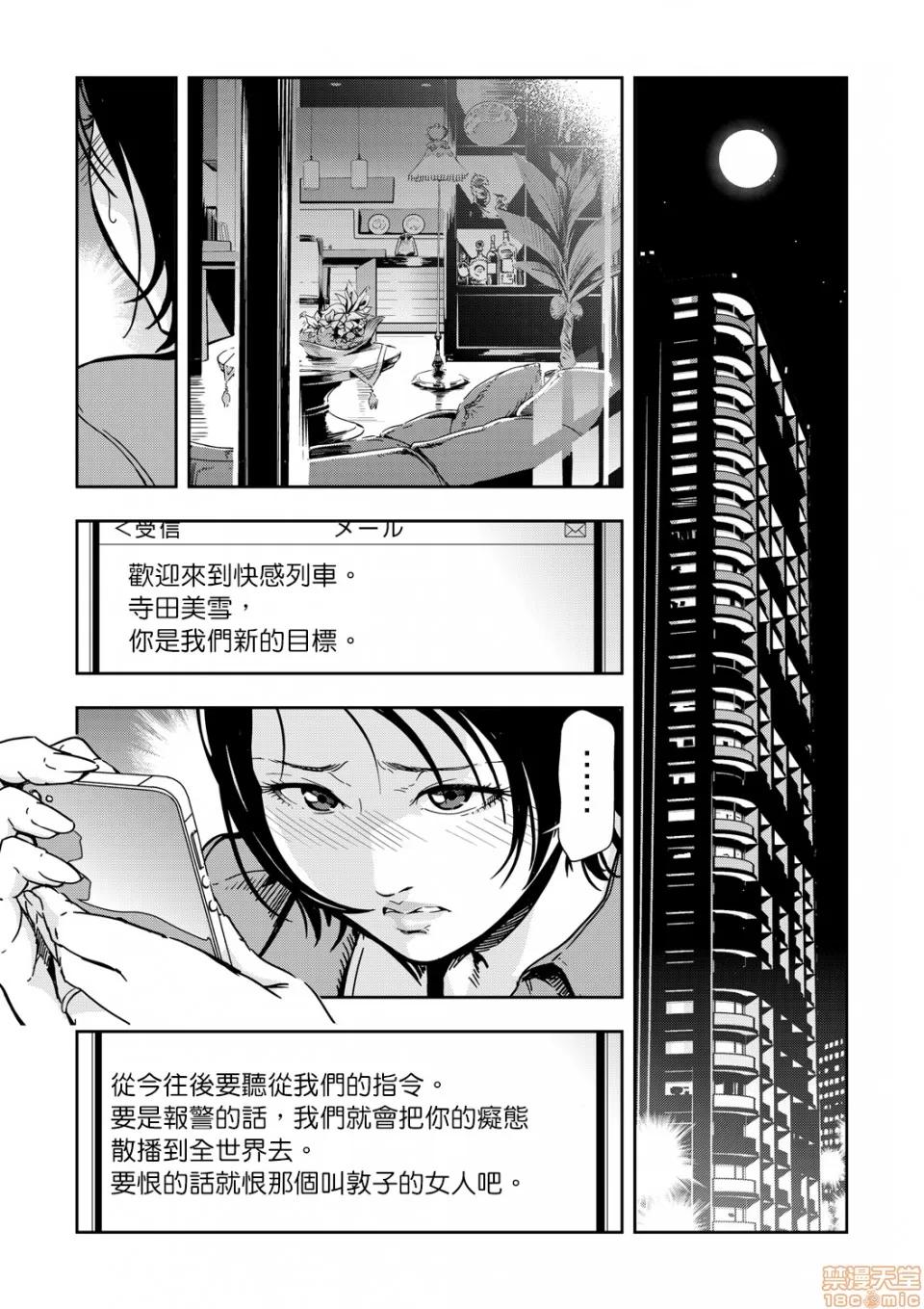 快感特快车～没被灌满不能下车！ 痴感エクスプレス 05 第2页