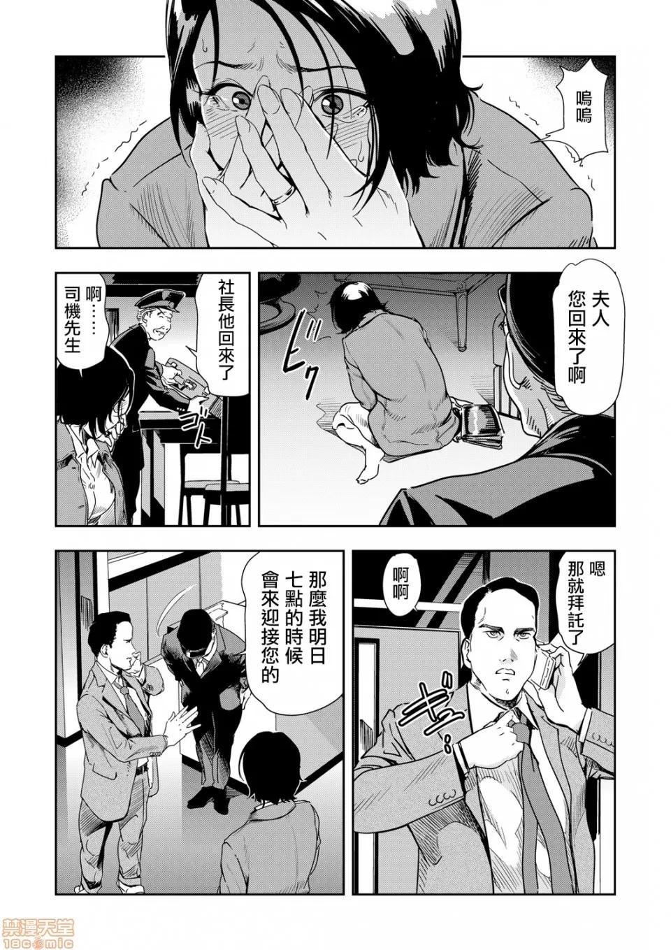 快感特快车～没被灌满不能下车！ 痴感エクスプレス 05 第4页