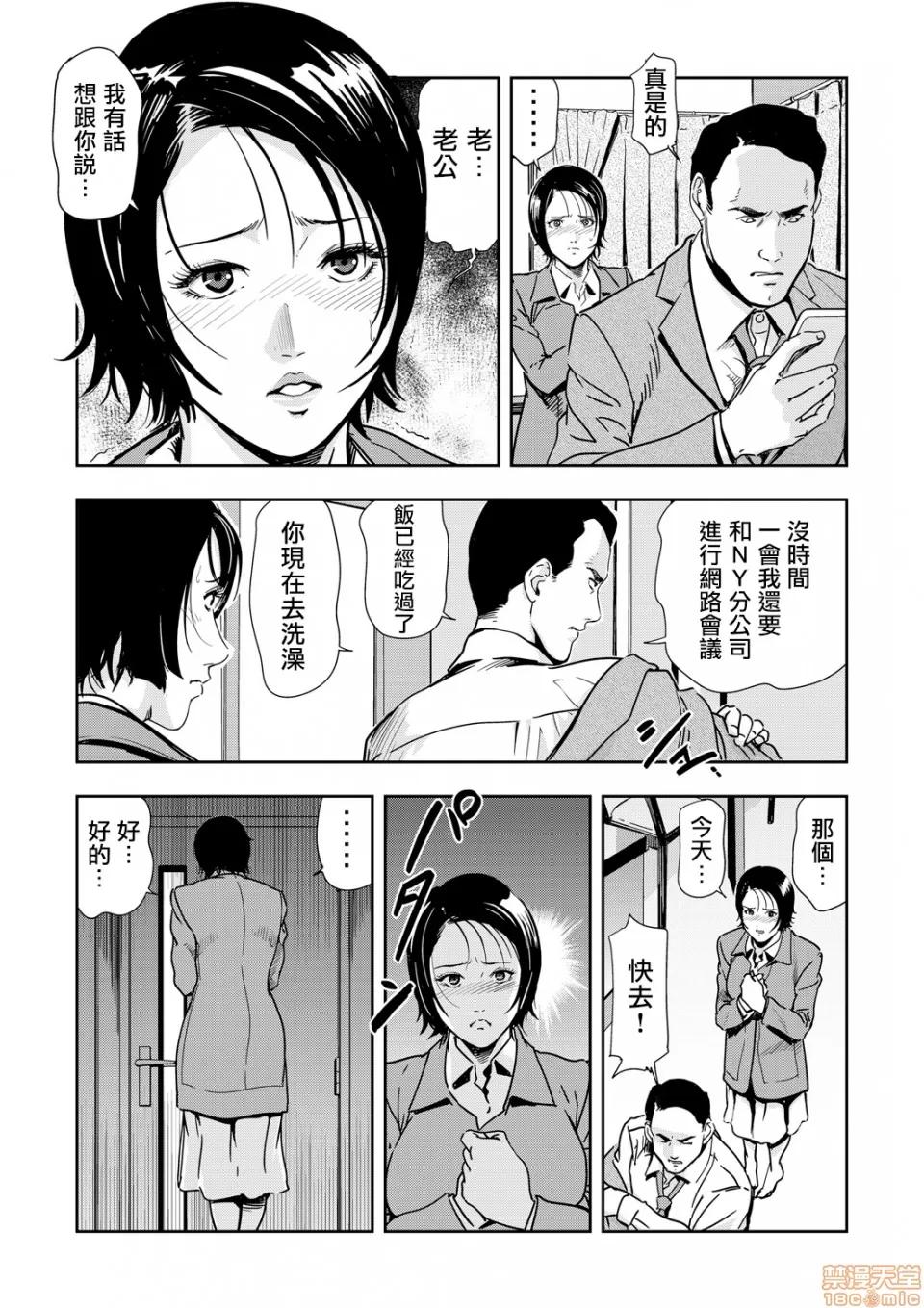 快感特快车～没被灌满不能下车！ 痴感エクスプレス 05 第5页