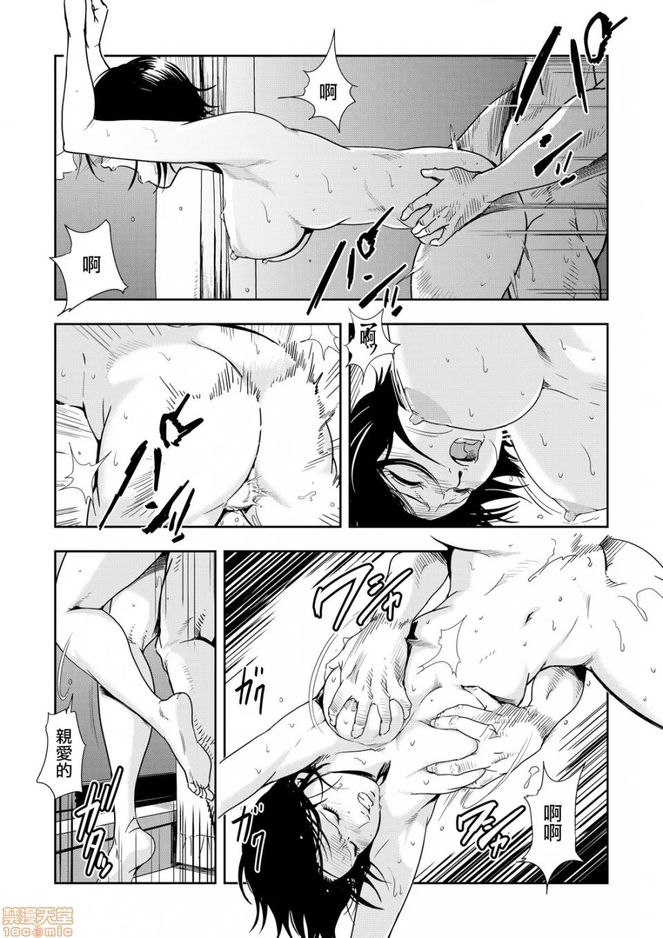 快感特快车～没被灌满不能下车！ 痴感エクスプレス 05 第9页