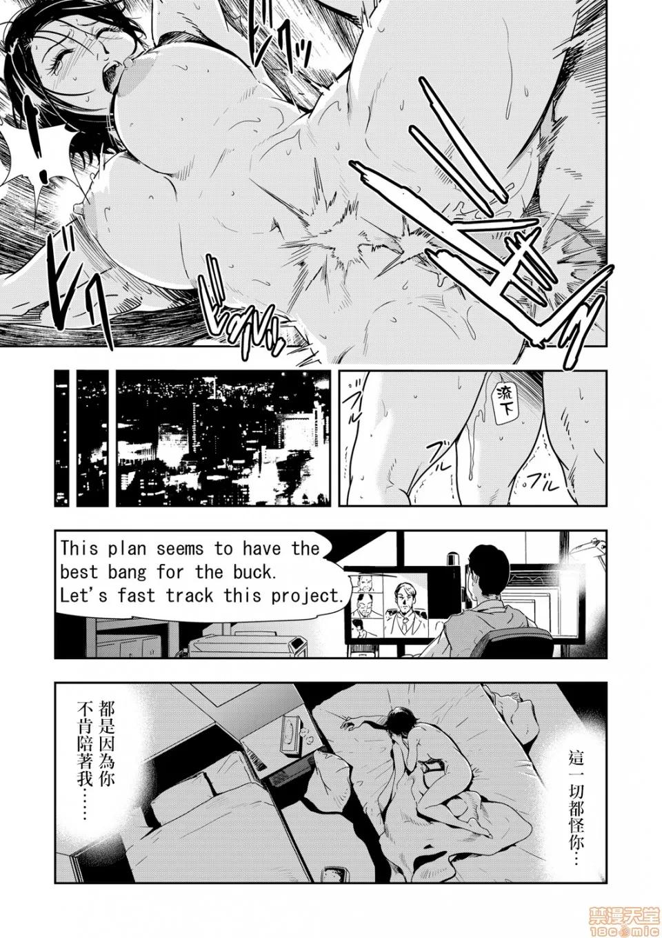 快感特快车～没被灌满不能下车！ 痴感エクスプレス 05 第12页