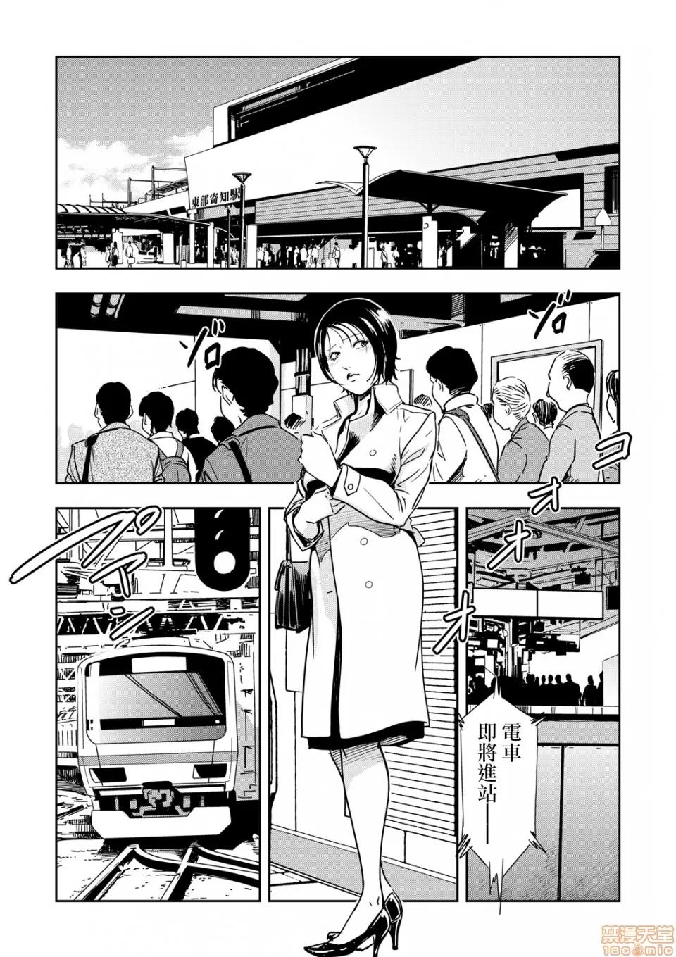 快感特快车～没被灌满不能下车！ 痴感エクスプレス 05 第13页