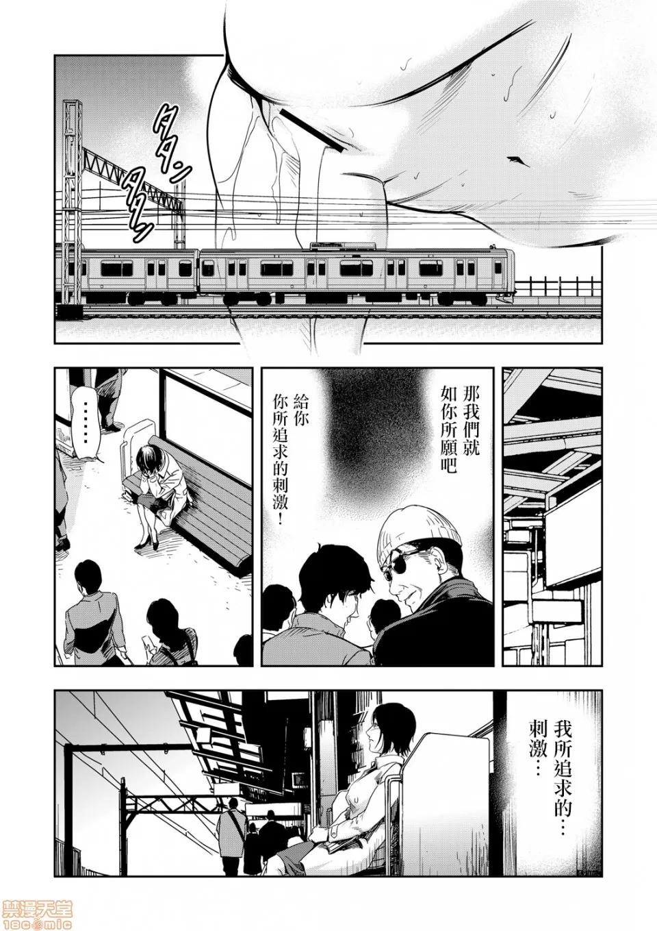 快感特快车～没被灌满不能下车！ 痴感エクスプレス 05 第25页
