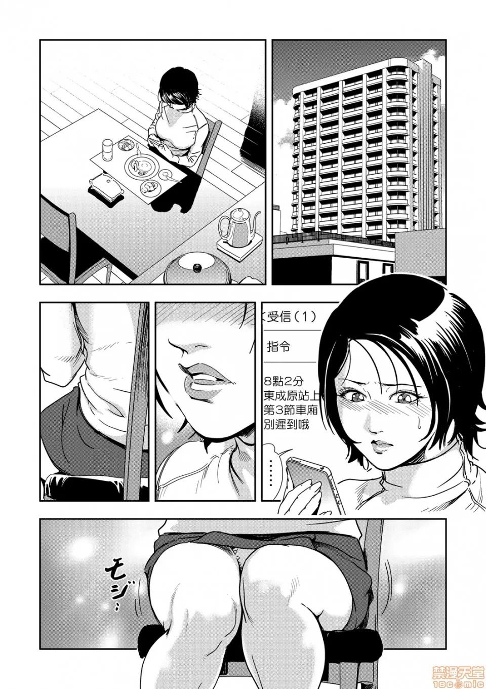 快感特快车～没被灌满不能下车！ エクスプレス 06 第2页