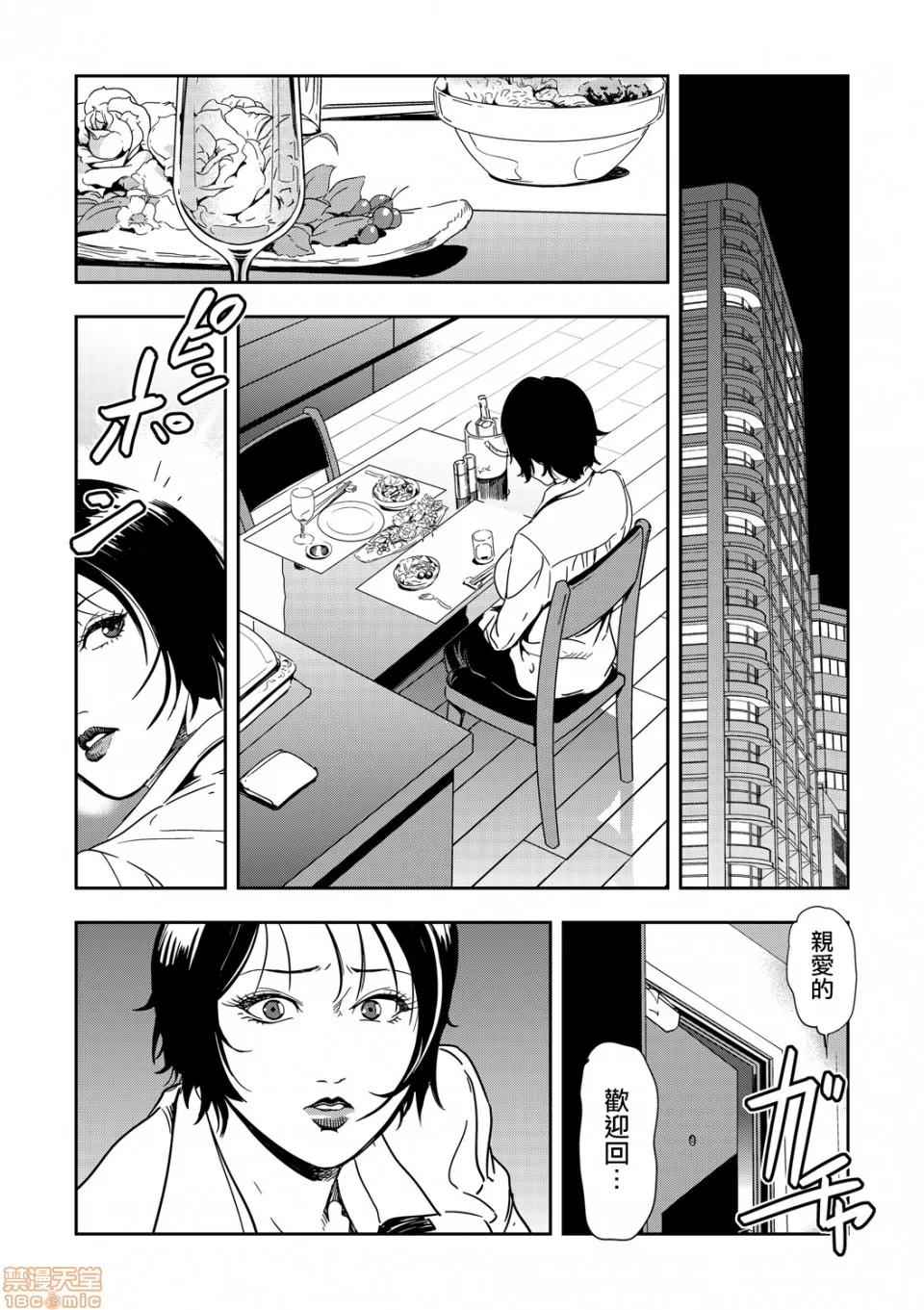 快感特快车～没被灌满不能下车！ エクスプレス 06 第9页